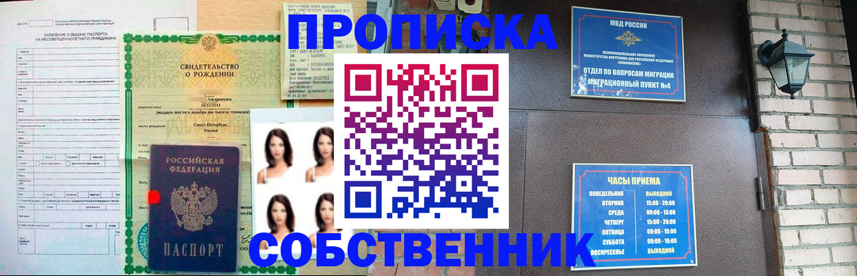 временная регистрация адрес в Печорах
