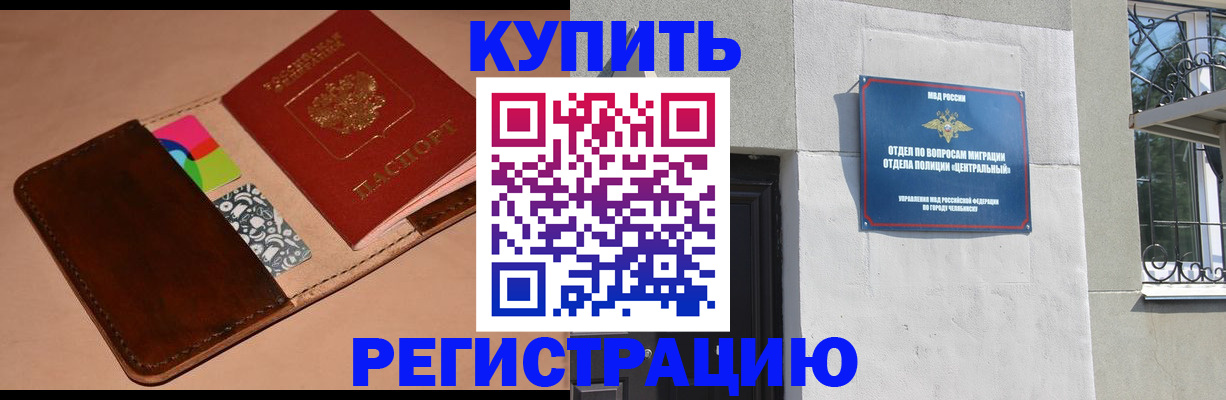 прописка в квартире в Печорах